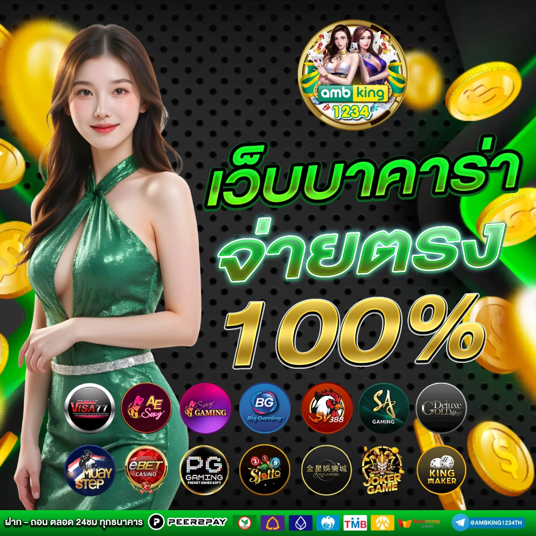 สล็อต ฝากถอน true wallet ไม่มี บัญชีธนาคาร 19 รับ100 - แบนเนอร์โปรโมชั่น