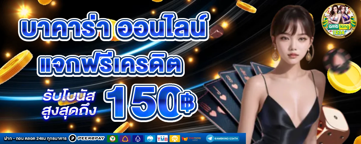 เน็ตไม่เสถียร - แบนเนอร์โปรโมชั่น