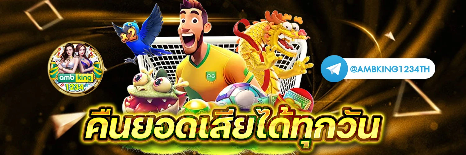 เว็บออนไลน์auto - แบนเนอร์โปรโมชั่น
