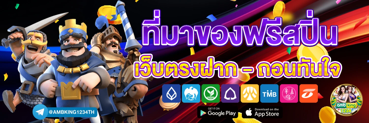 เว็บ สล็อตรวมค่าย - แบนเนอร์โปรโมชั่น