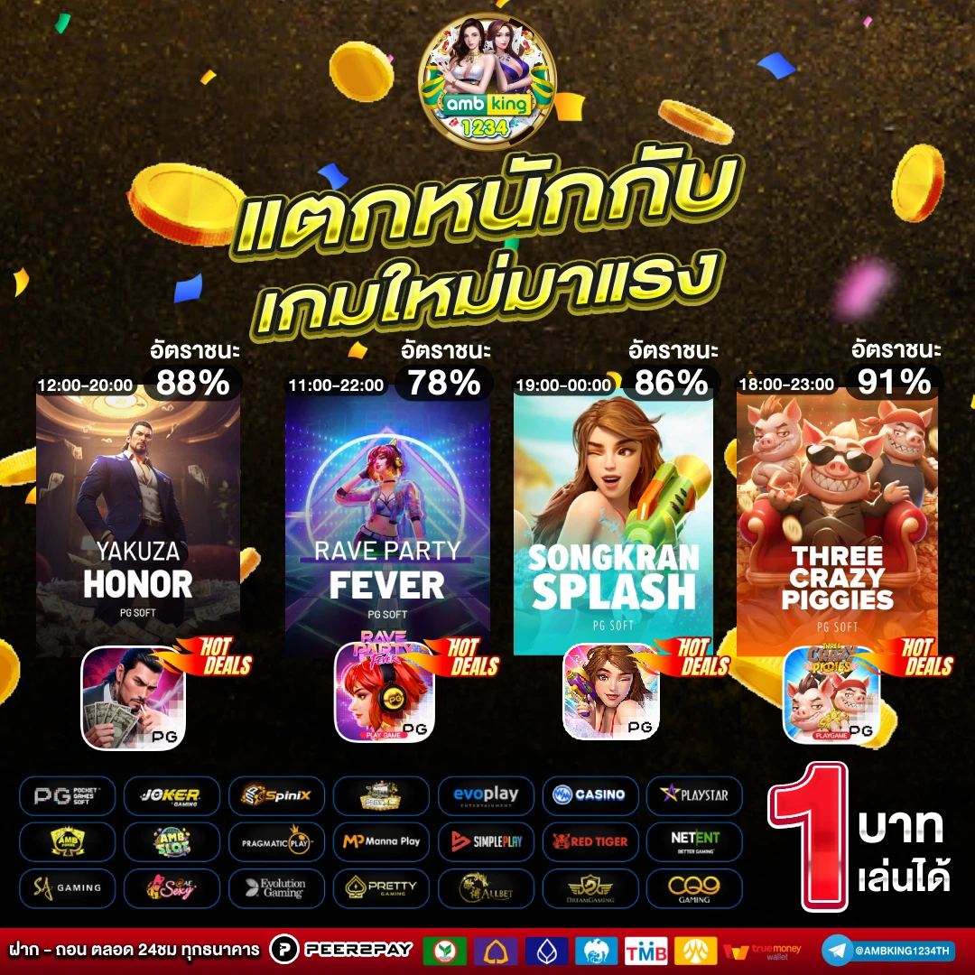 ฝาก ถอน ไม่มี ขั้น ต่ํา - แบนเนอร์โปรโมชั่น