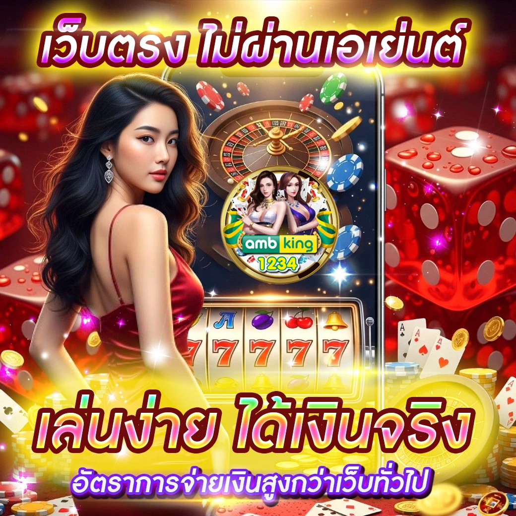 ยูฟ่าฝากวอเลท - แบนเนอร์โปรโมชั่น