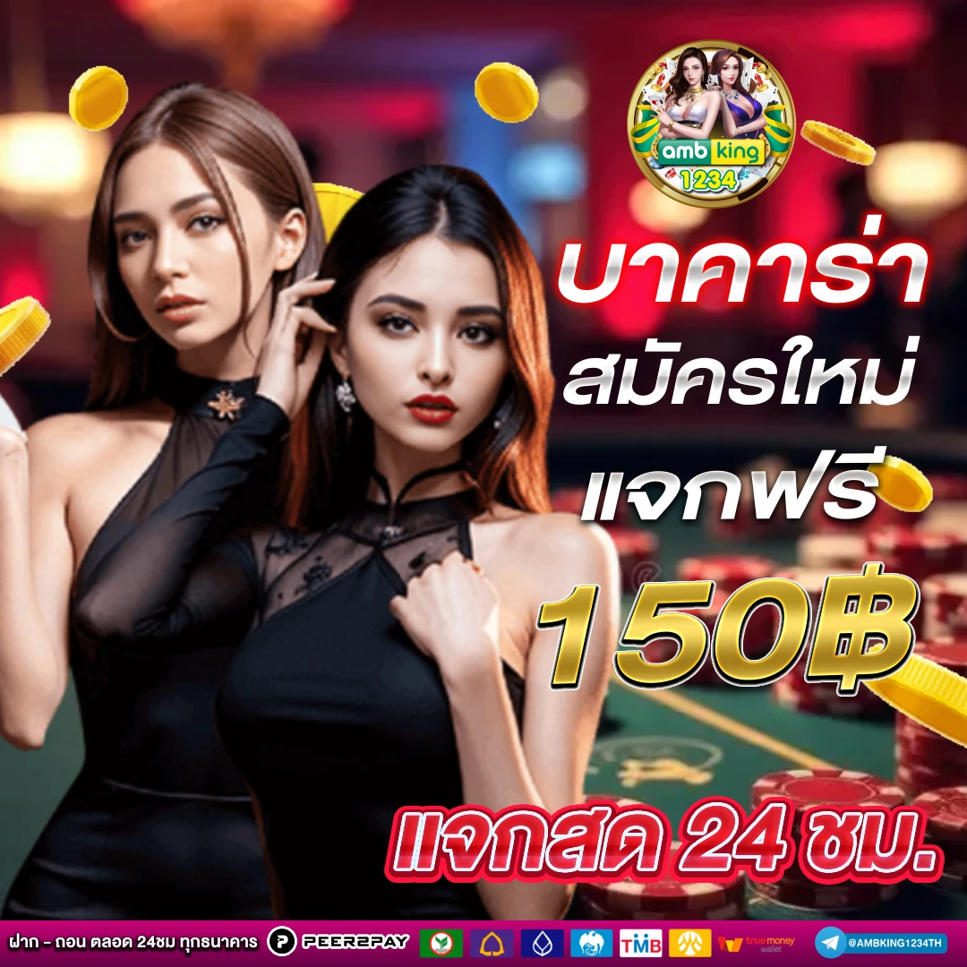 ค่า สิ โน ออนไลน์ - แบนเนอร์โปรโมชั่น