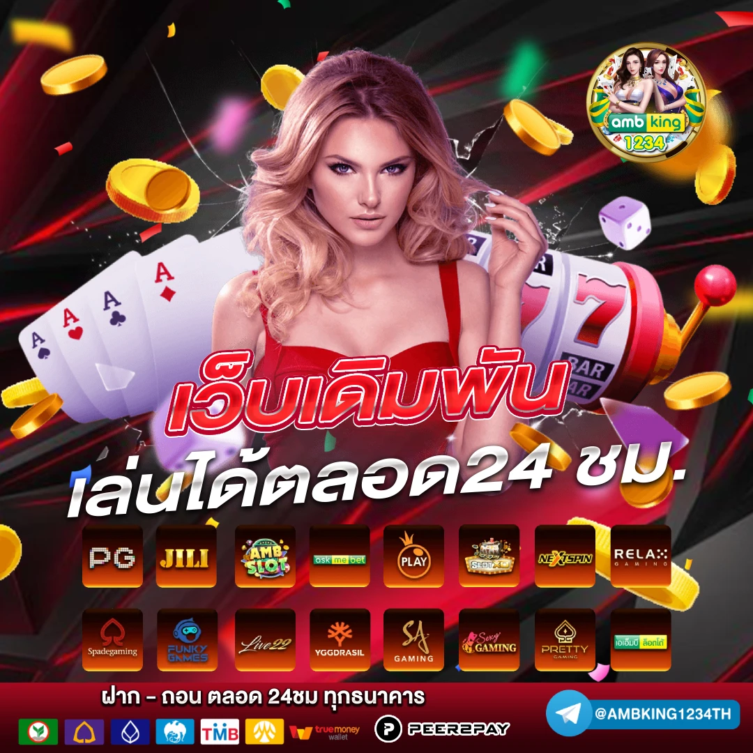 สมัครสล็อต - แบนเนอร์โปรโมชั่น