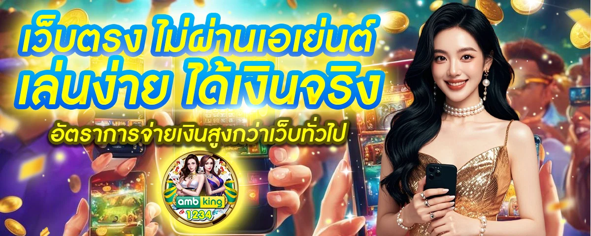 เว็บสล็อต1688 - แบนเนอร์โปรโมชั่น