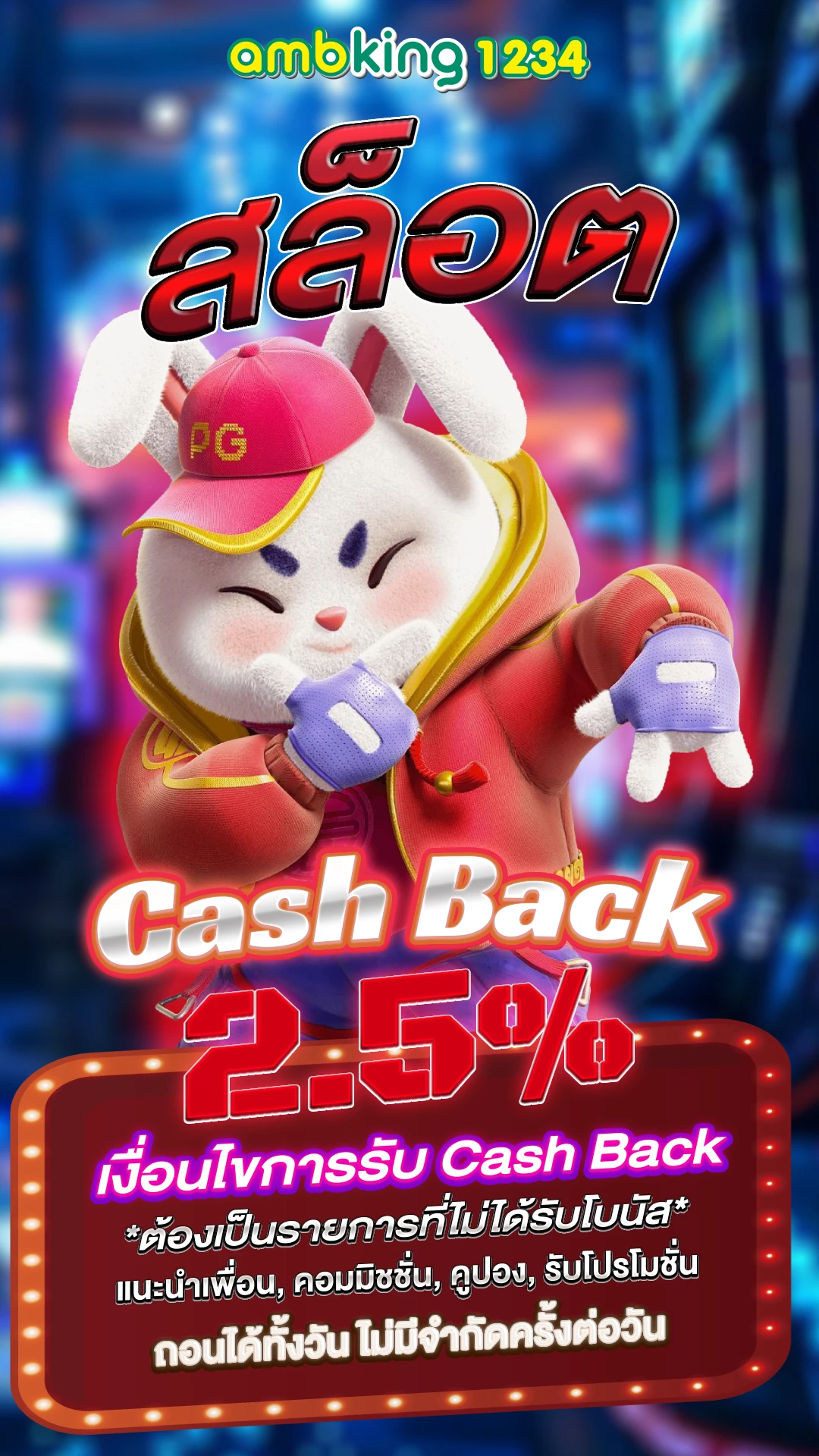 เว็บสล็อตยอดฮิต - แบนเนอร์โปรโมชั่น