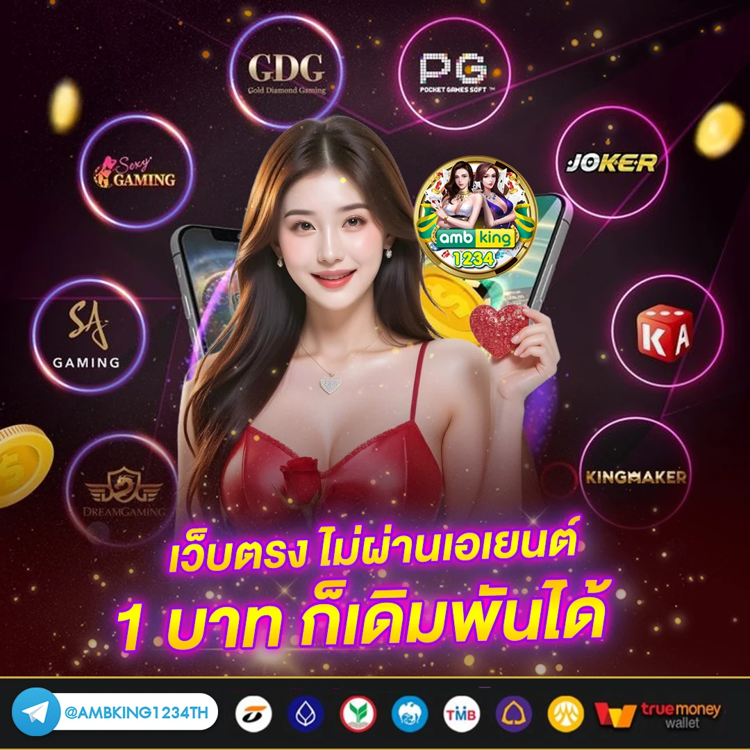 slot wallet ทุกค่าย - แบนเนอร์โปรโมชั่น