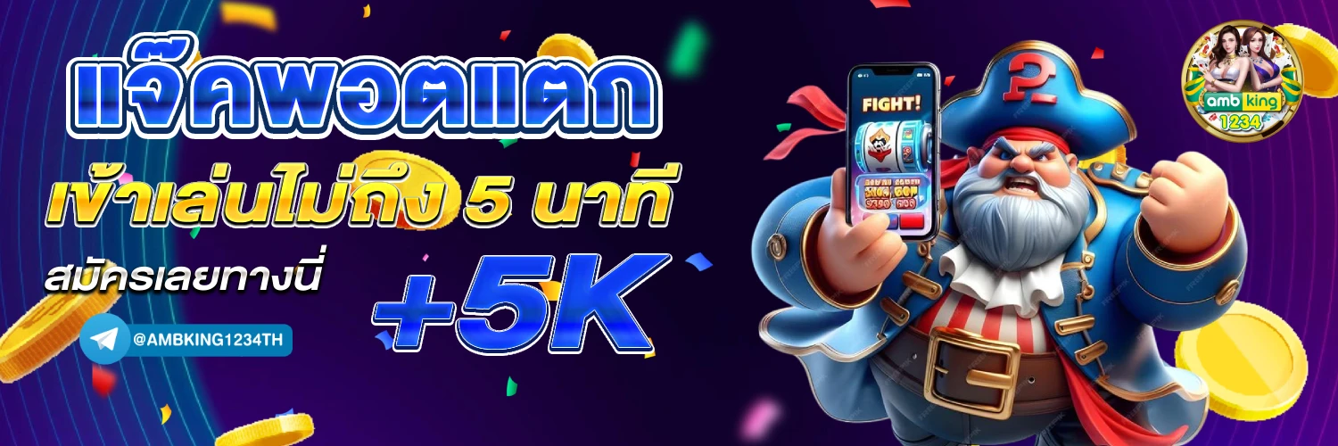 เกม พนัน ออนไลน์ สล็อต - แบนเนอร์โปรโมชั่น