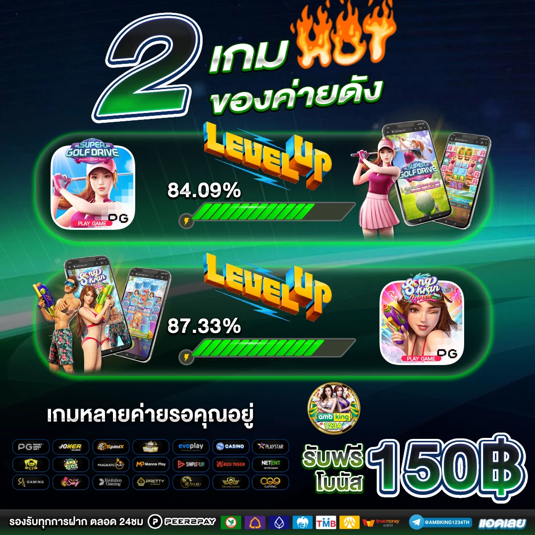 เว็บตรง แตกง่าย - แบนเนอร์โปรโมชั่น