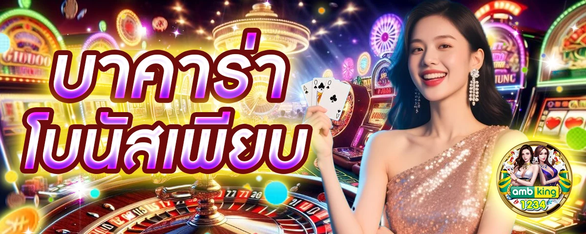เว็บหวยออนไลน์ 888 - แบนเนอร์โปรโมชั่น