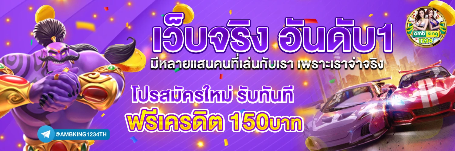 สล็อต1บาทก็เล่นได้ - แบนเนอร์โปรโมชั่น