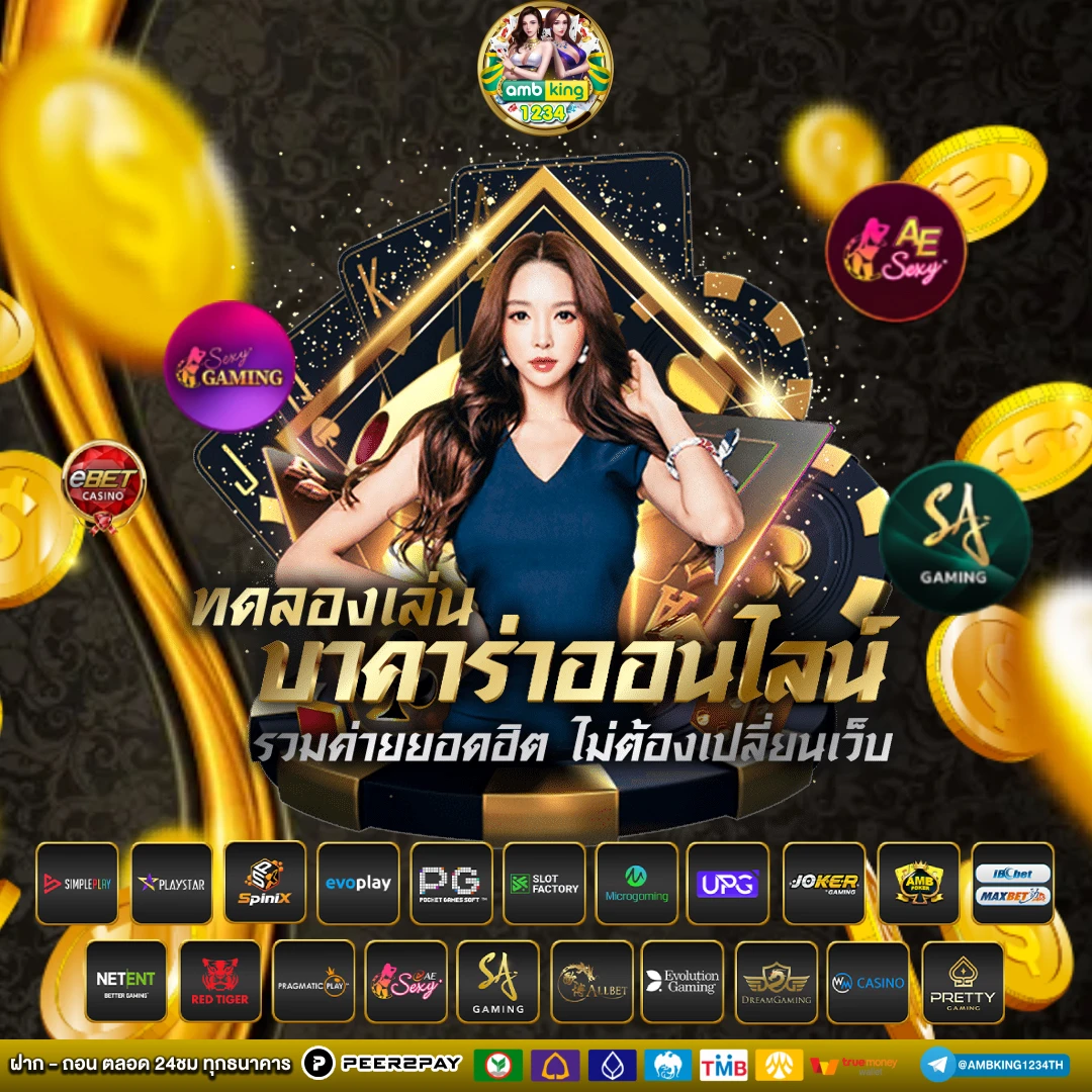 ใหญ่168 - แบนเนอร์โปรโมชั่น