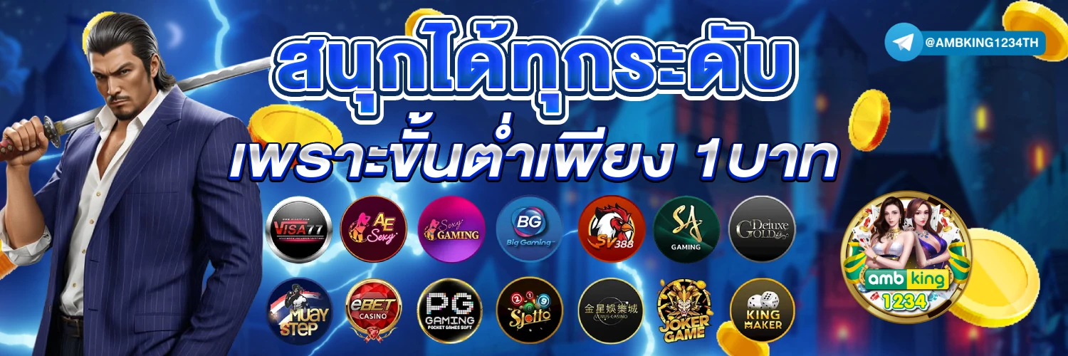 slot auto all - แบนเนอร์โปรโมชั่น