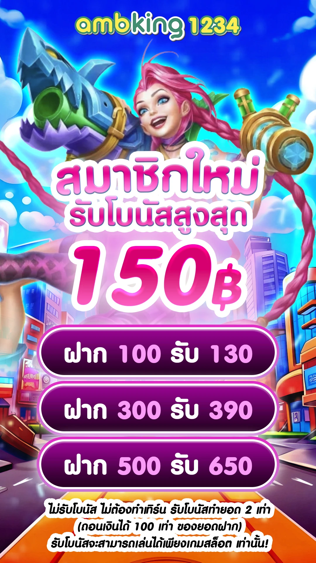 สล้อตวอเลท - แบนเนอร์โปรโมชั่น