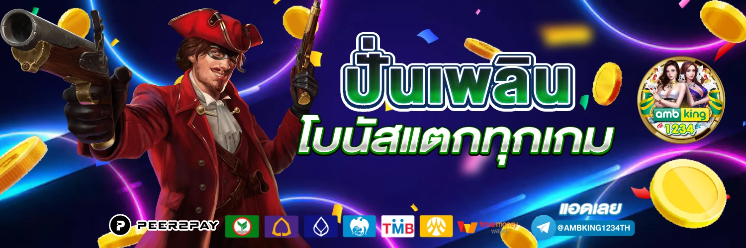 jili 77 เครดิตฟรี - แบนเนอร์โปรโมชั่น