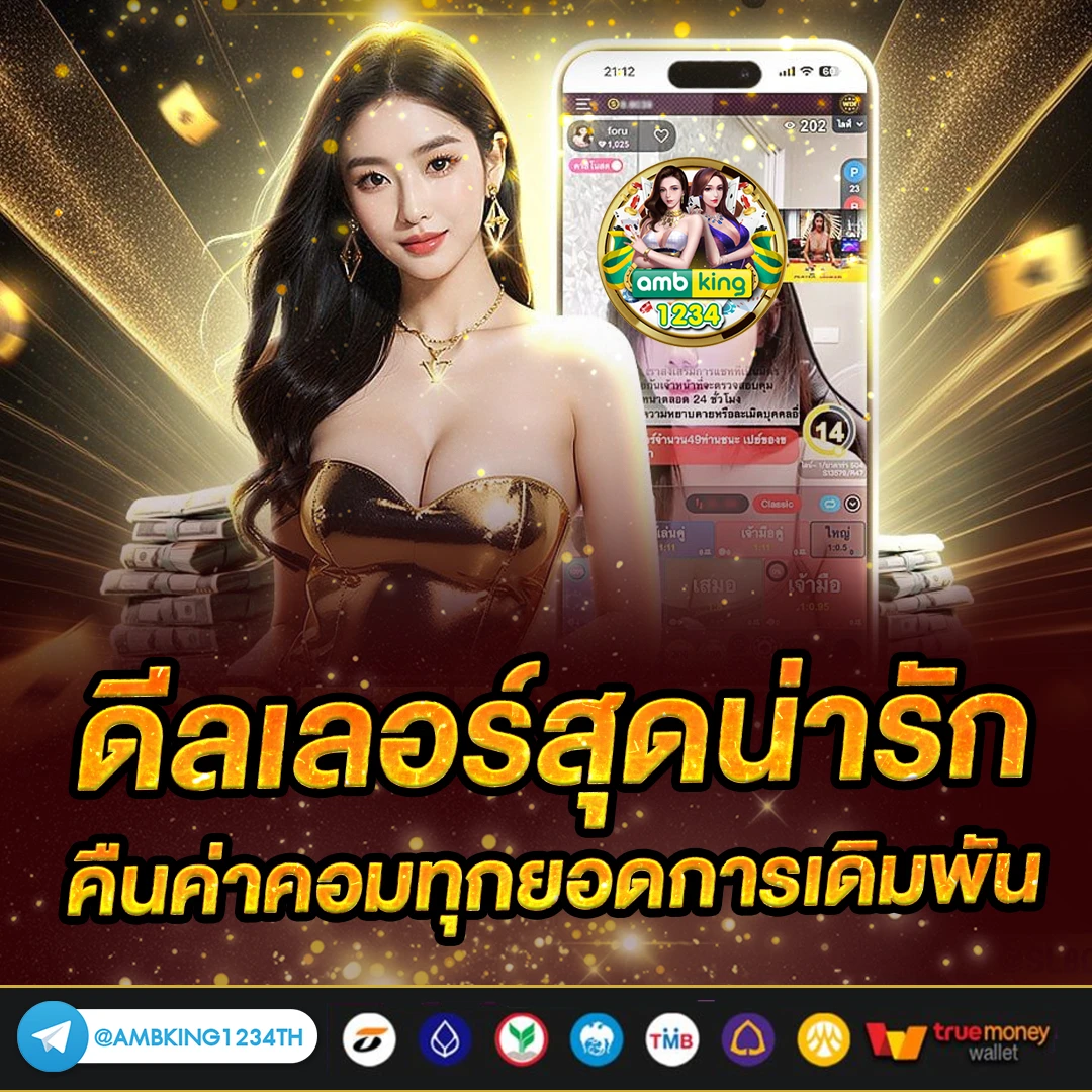 ปันสล๊อต - แบนเนอร์โปรโมชั่น