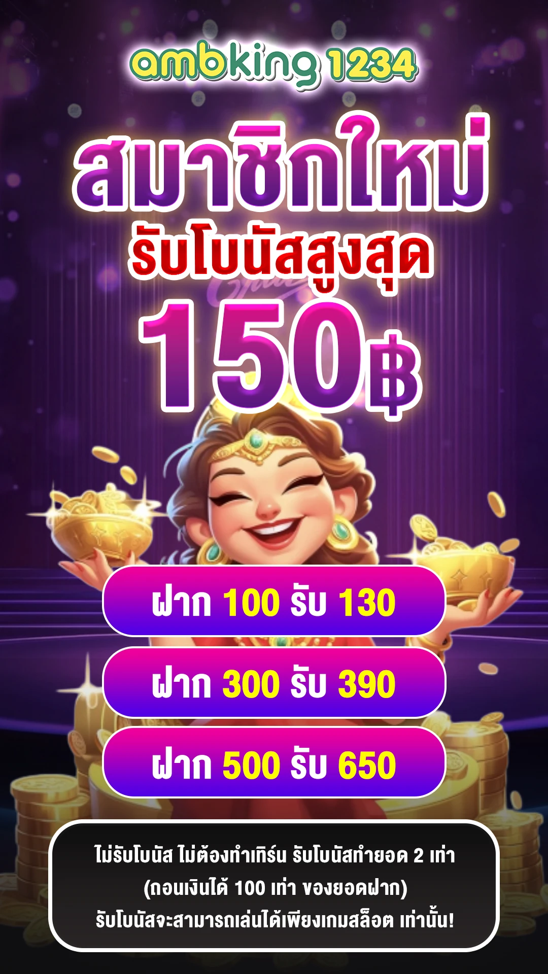 สมัครเล่นเกมออนไลน์ - แบนเนอร์โปรโมชั่น