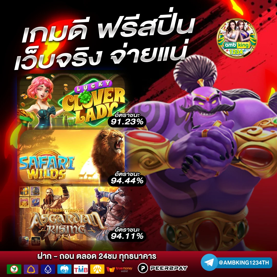 แอพ สล็อต ได้เงินจริง - แบนเนอร์โปรโมชั่น
