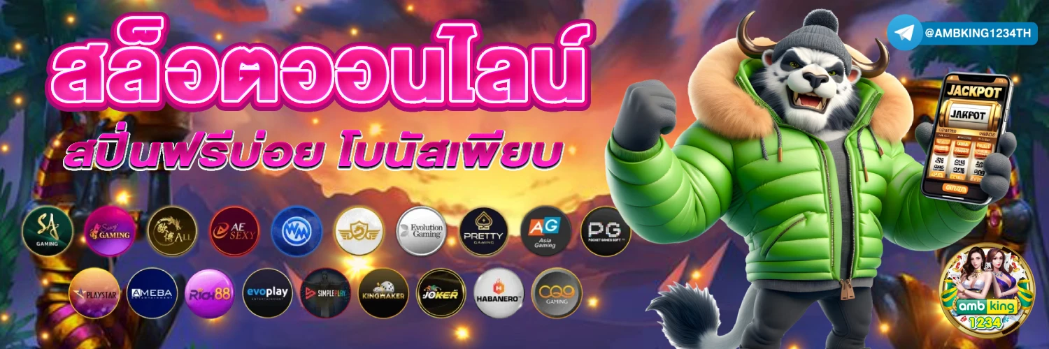 บาคาร่าคนเล่นเยอะที่สุด - แบนเนอร์โปรโมชั่น