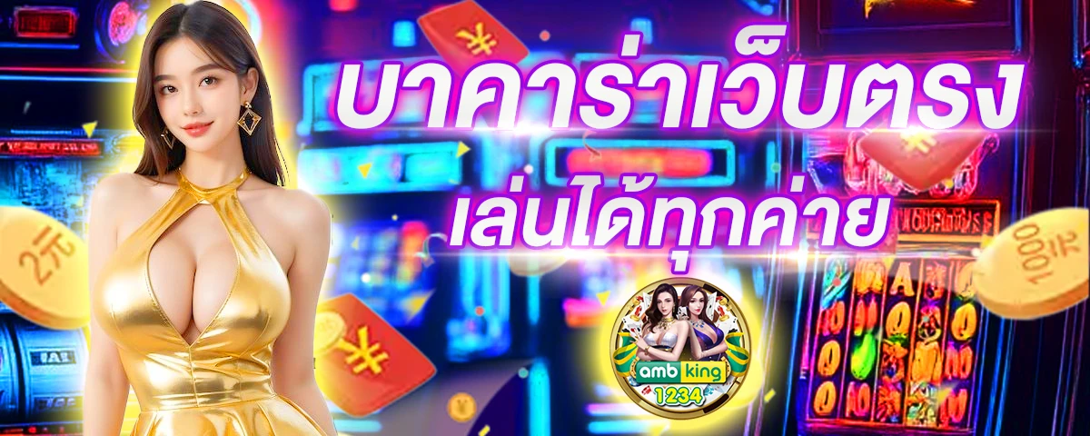 ทางเข้าจีคลับ - แบนเนอร์โปรโมชั่น