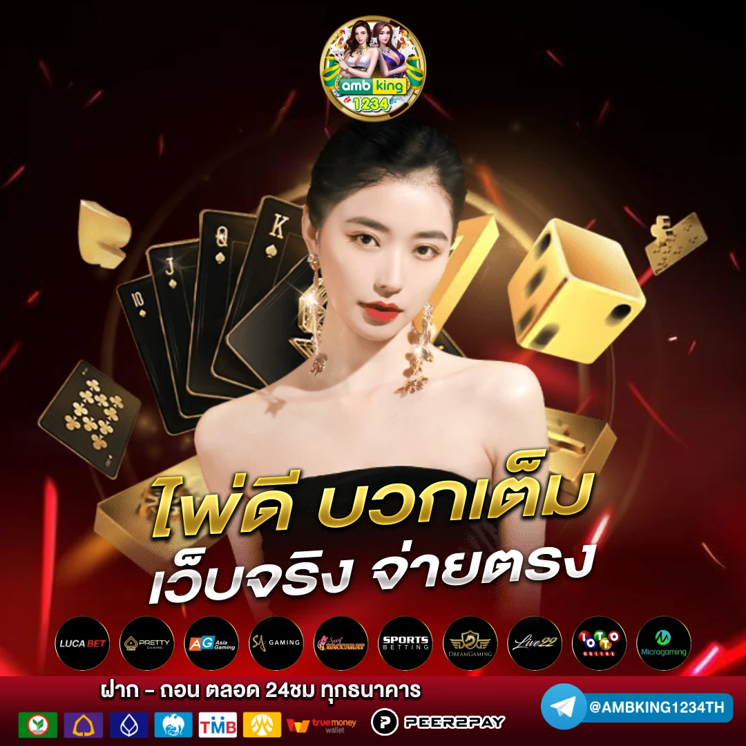 เว็บพนันตรง 100 - แบนเนอร์โปรโมชั่น