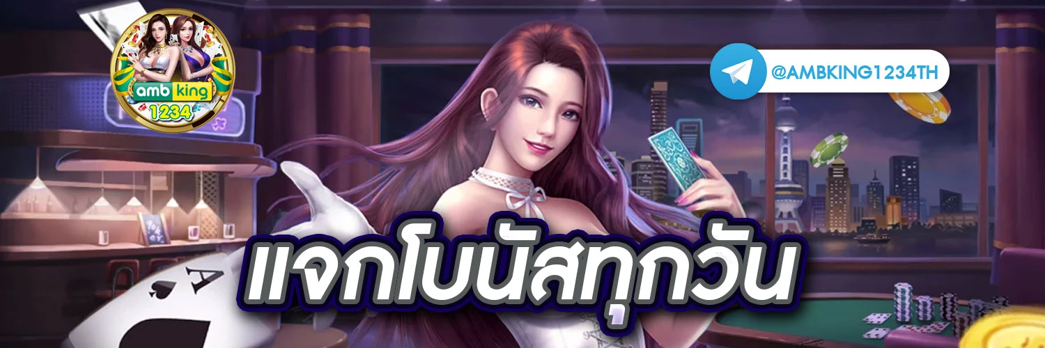 เว็บพนันออนไลน์ที่ดีที่สุด มีใบอนุญาต รับรอง - แบนเนอร์โปรโมชั่น