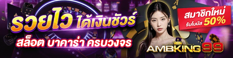 ค้นหา เกมสล็อตออนไลน์ - แบนเนอร์โปรโมชั่น