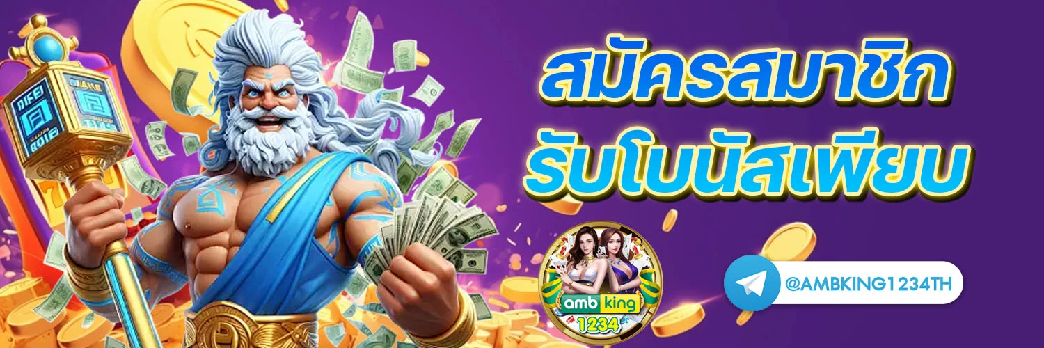 เว็บสล็อตไหนดีที่สุด - แบนเนอร์โปรโมชั่น