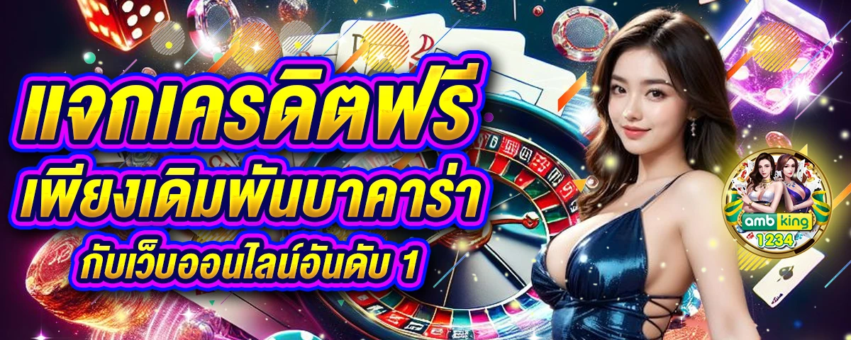 เข้าระบบ สล็อต 678 - แบนเนอร์โปรโมชั่น