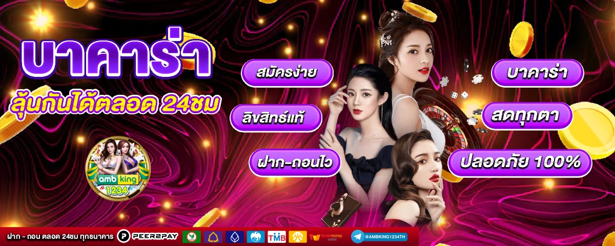 13 รับ 100 วอ เลท - แบนเนอร์โปรโมชั่น