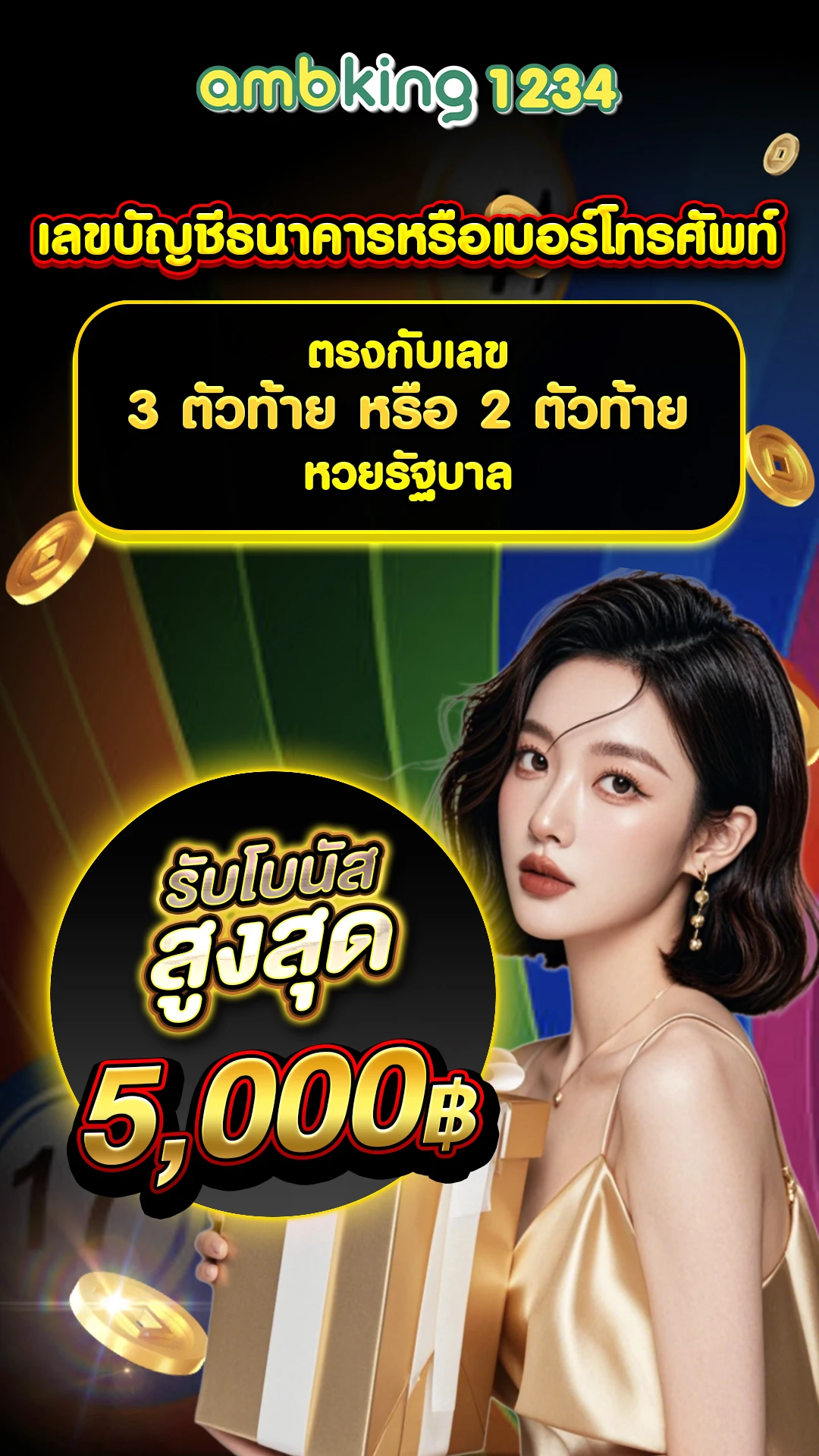 สมัครสล็อตทรูวอลเลท - แบนเนอร์โปรโมชั่น