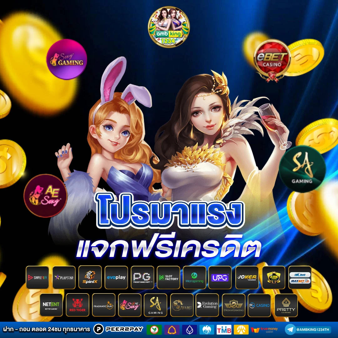 โปรโมชั่นสล็อต - แบนเนอร์โปรโมชั่น