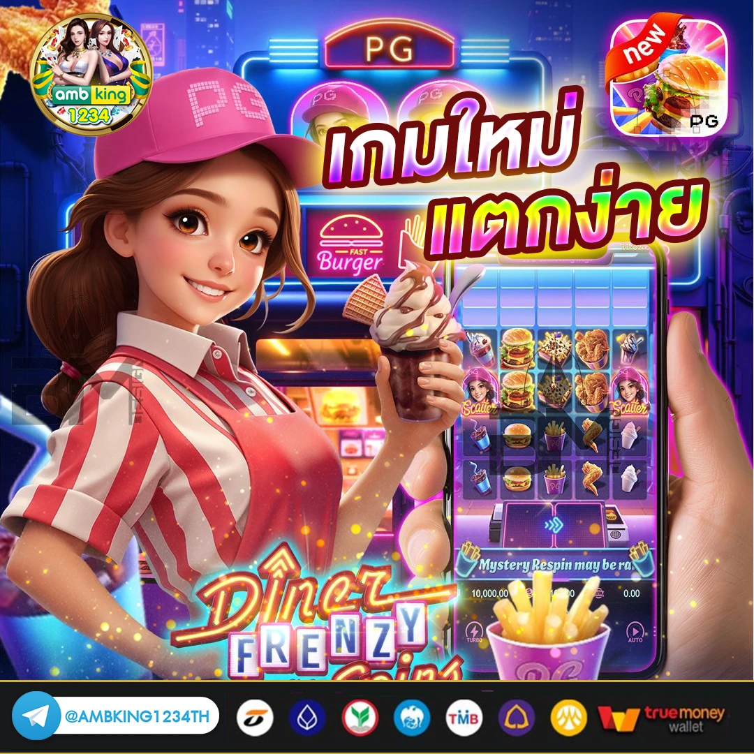 เกมสล็อตแตกง่าย ฝากถอน ไม่มี ขั้นต่ํา - แบนเนอร์โปรโมชั่น