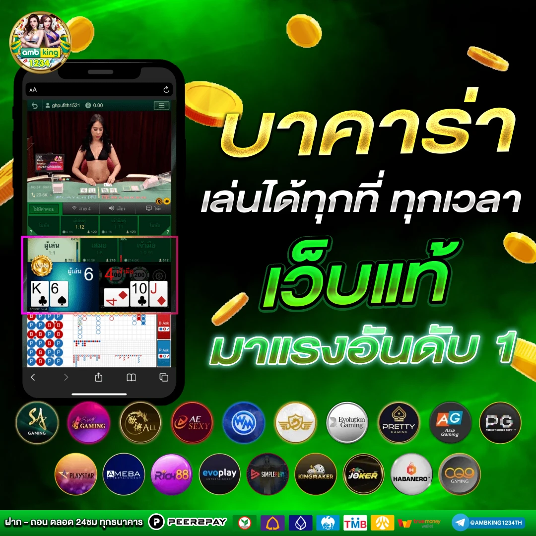 ช่วงเวลาโบนัสไทม์ pg - แบนเนอร์โปรโมชั่น
