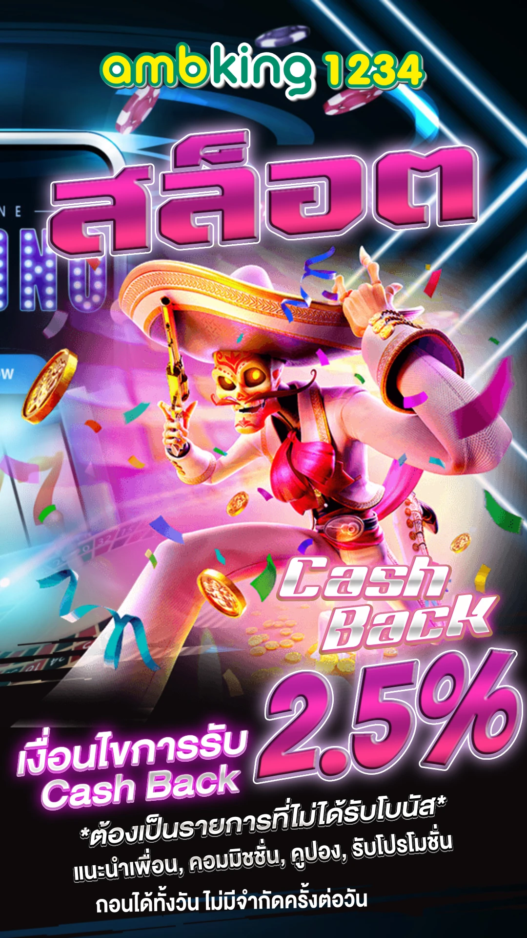 สล็อต โจ๊ก เกอร์ วอ เลท ออ โต้ - แบนเนอร์โปรโมชั่น