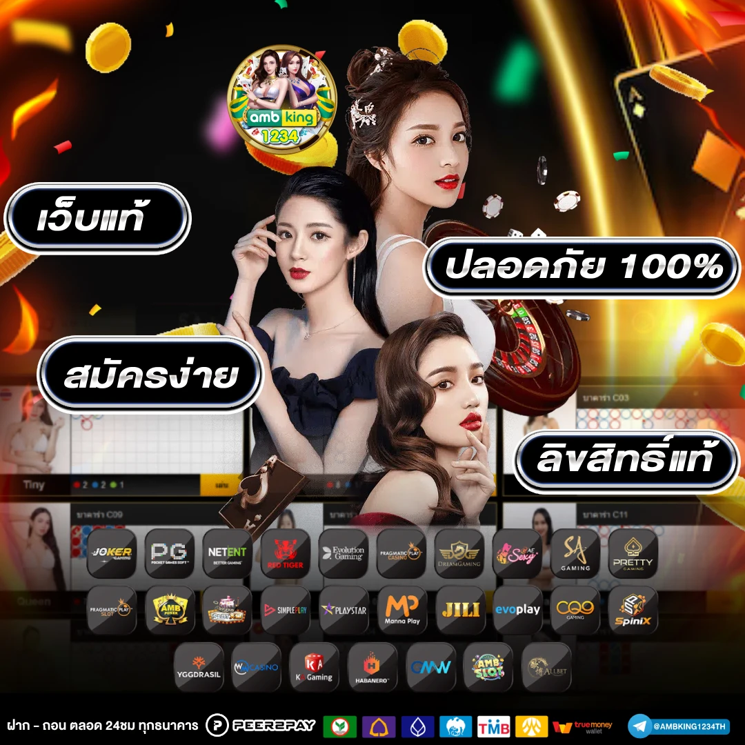 เว็บใหญ่ ฝากถอน ไม่มี ขั้นต่ำ - แบนเนอร์โปรโมชั่น