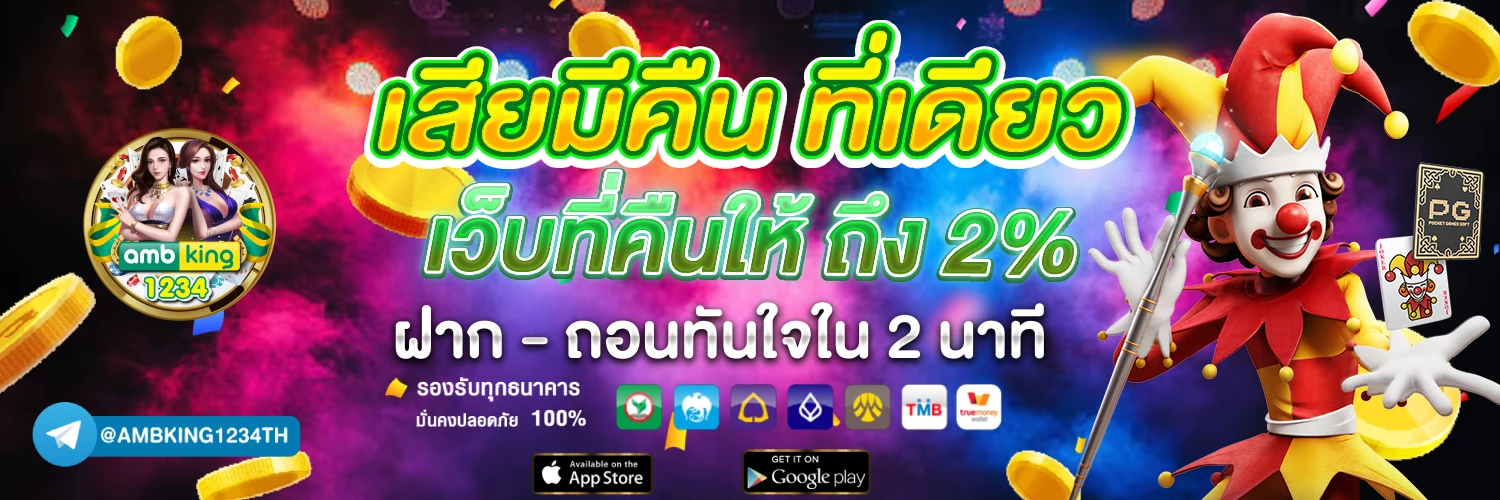 คาสิโน168 - แบนเนอร์โปรโมชั่น