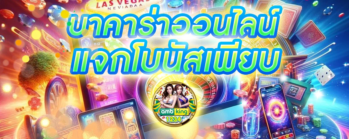 เว็บคืนยอดเสีย10 - แบนเนอร์โปรโมชั่น