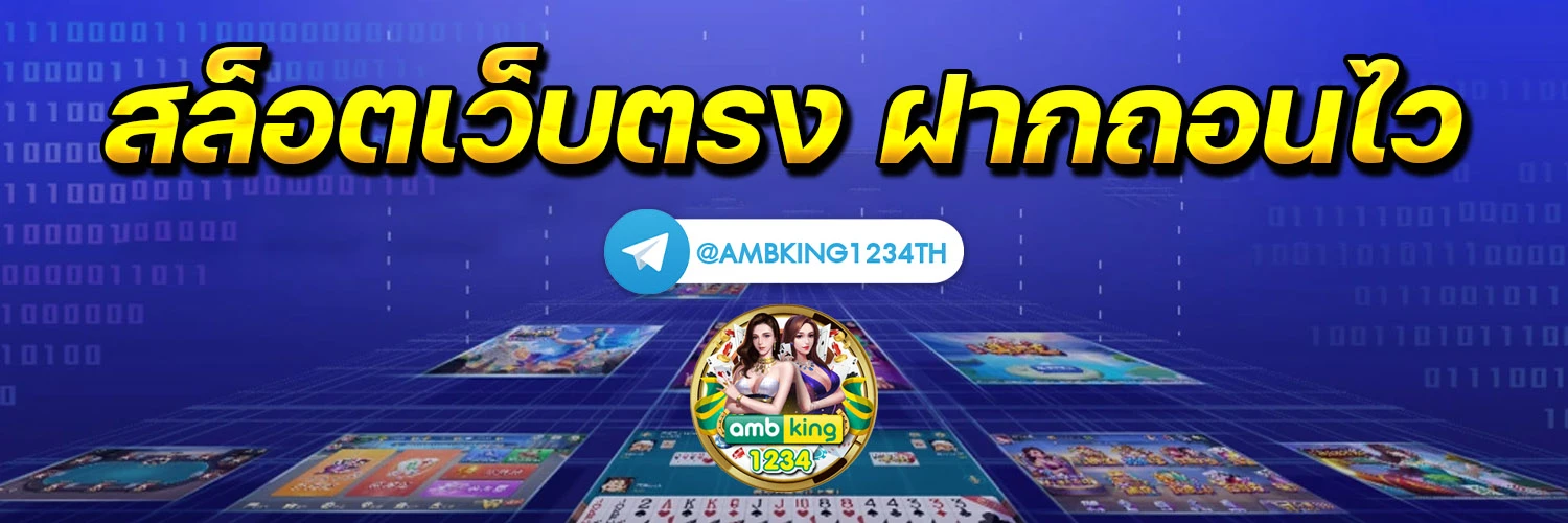 เว็บ สล็อต88 - แบนเนอร์โปรโมชั่น