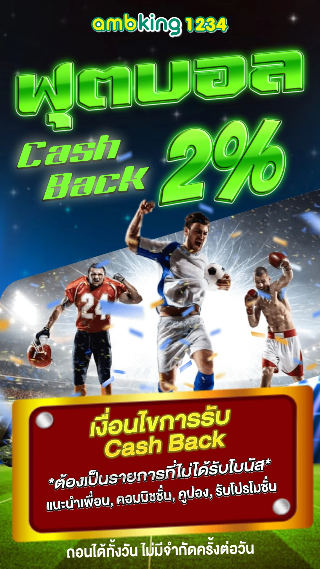 เว็บพนัน88 - แบนเนอร์โปรโมชั่น