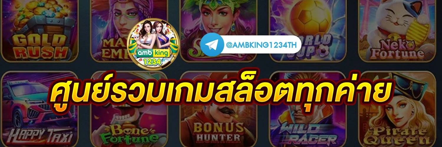 เว็บ มาวิน 888 - แบนเนอร์โปรโมชั่น