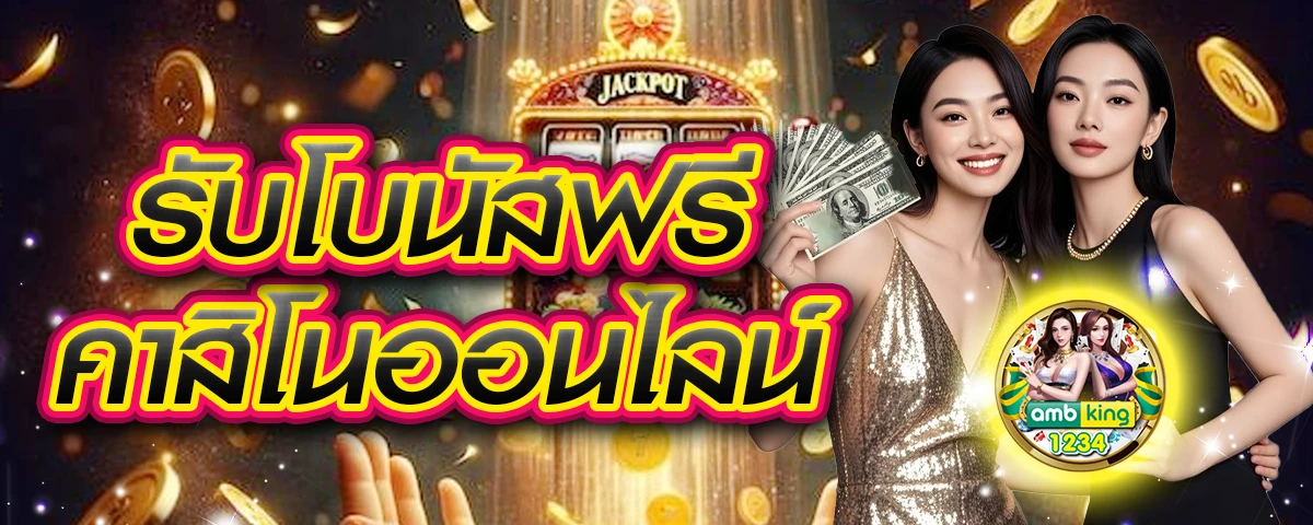 สล็อต ฝากถอน ไม่มี ขั้นต่ำ คืนยอดเสีย ทุกวัน - แบนเนอร์โปรโมชั่น