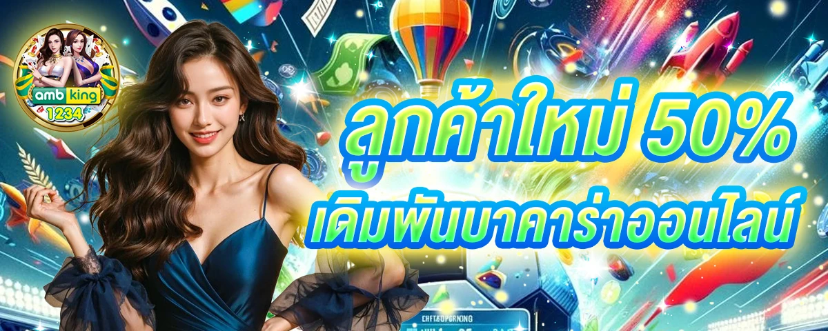 slotฝากถอนไม่มีขั้นต่ํา - แบนเนอร์โปรโมชั่น