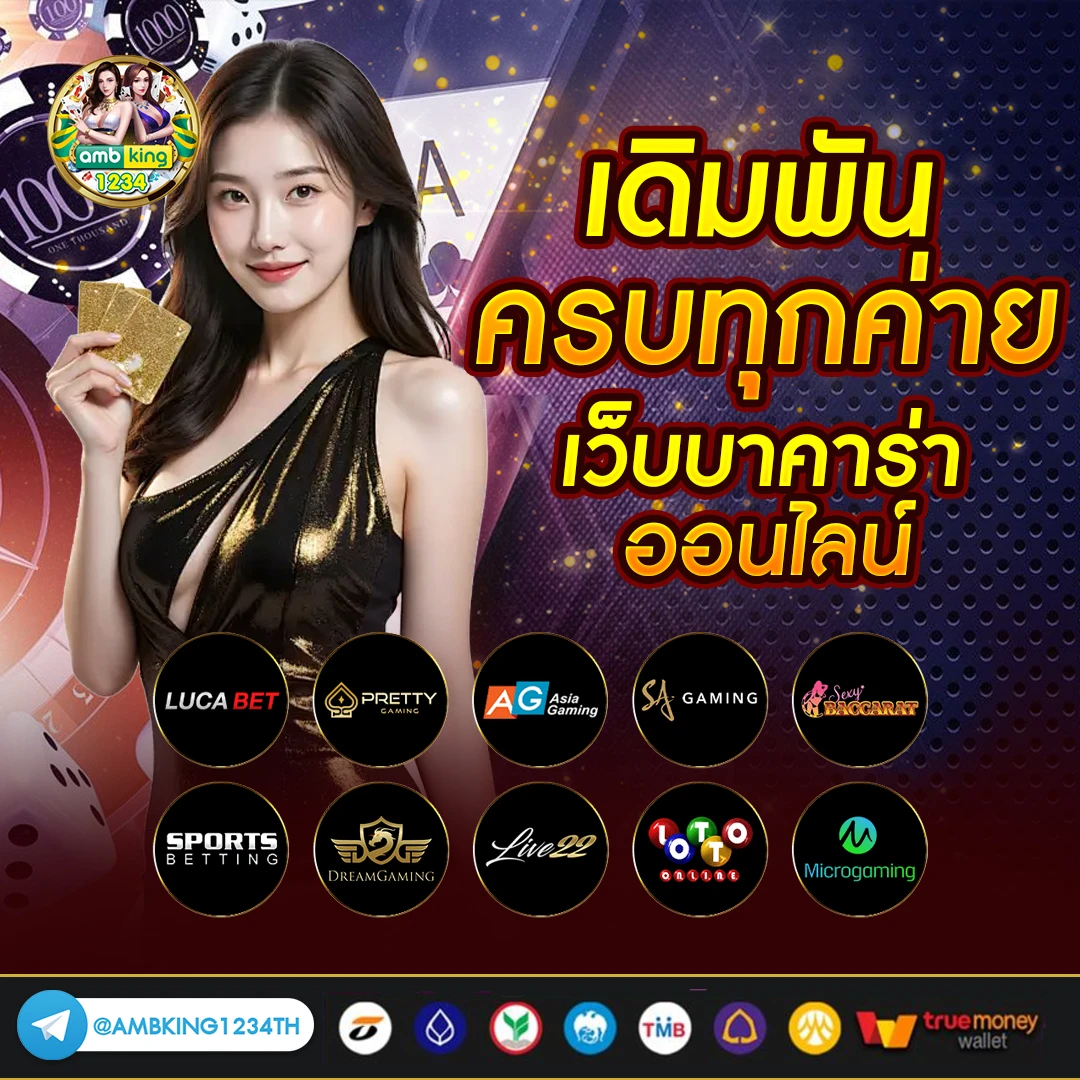 ปั่นสล็อต - แบนเนอร์โปรโมชั่น