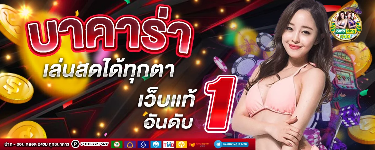 เว็บหวย1688 - แบนเนอร์โปรโมชั่น