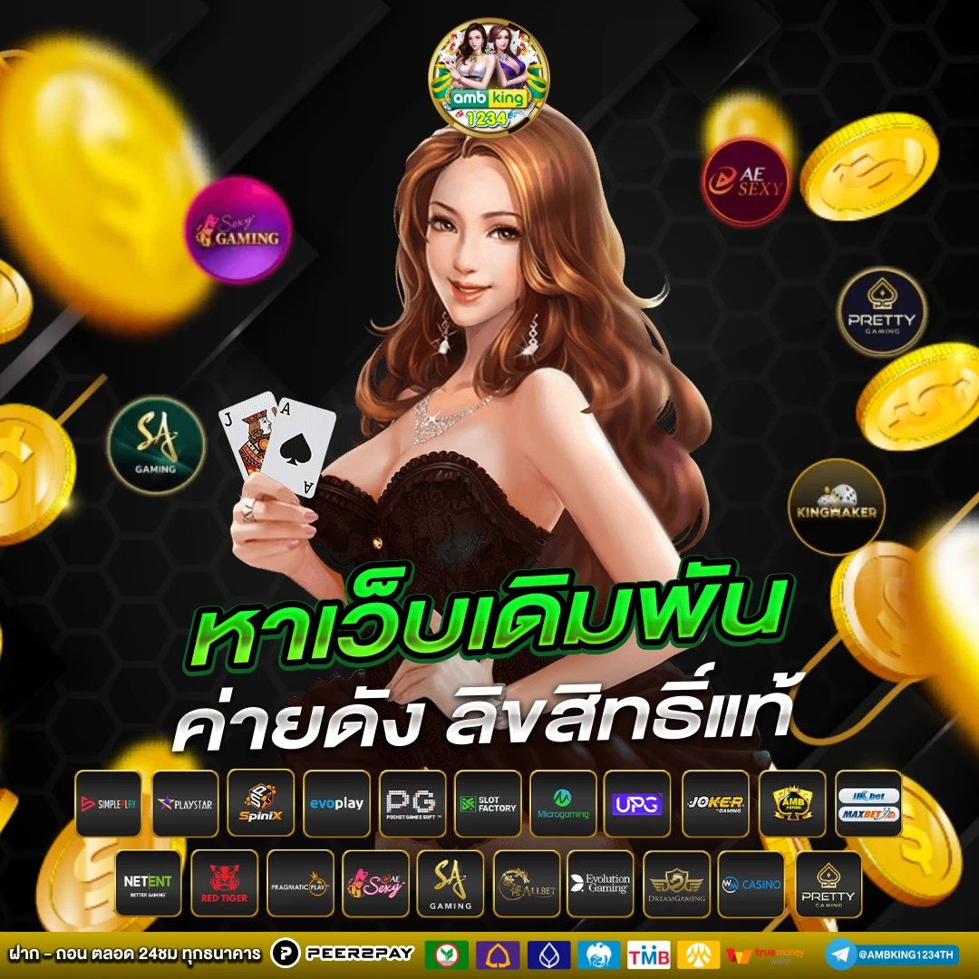 ปั่น สล็อต 1 บาท - แบนเนอร์โปรโมชั่น