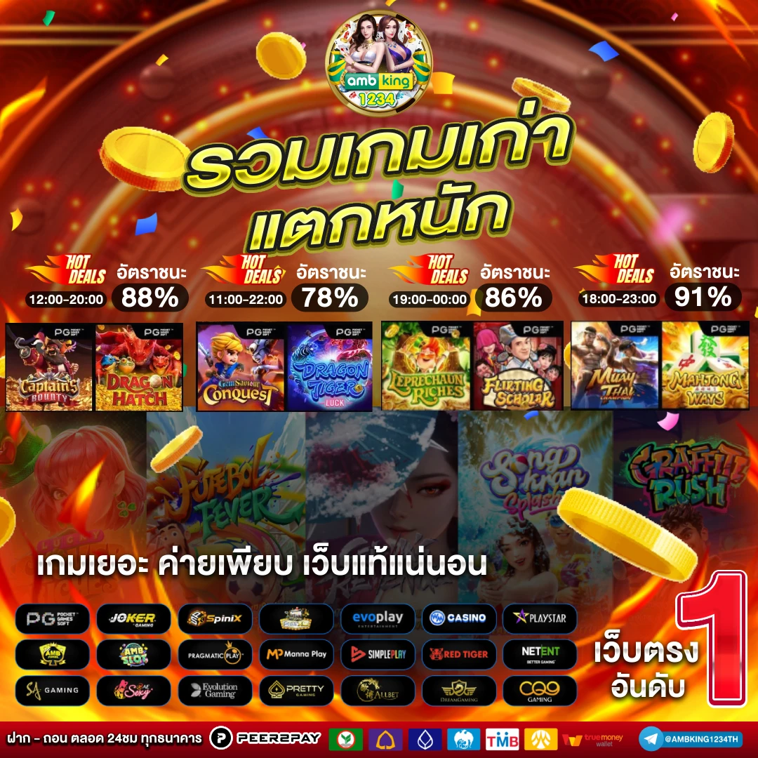 เปอร์เซ็นต์สล็อต pg วันนี้ฟรี - แบนเนอร์โปรโมชั่น