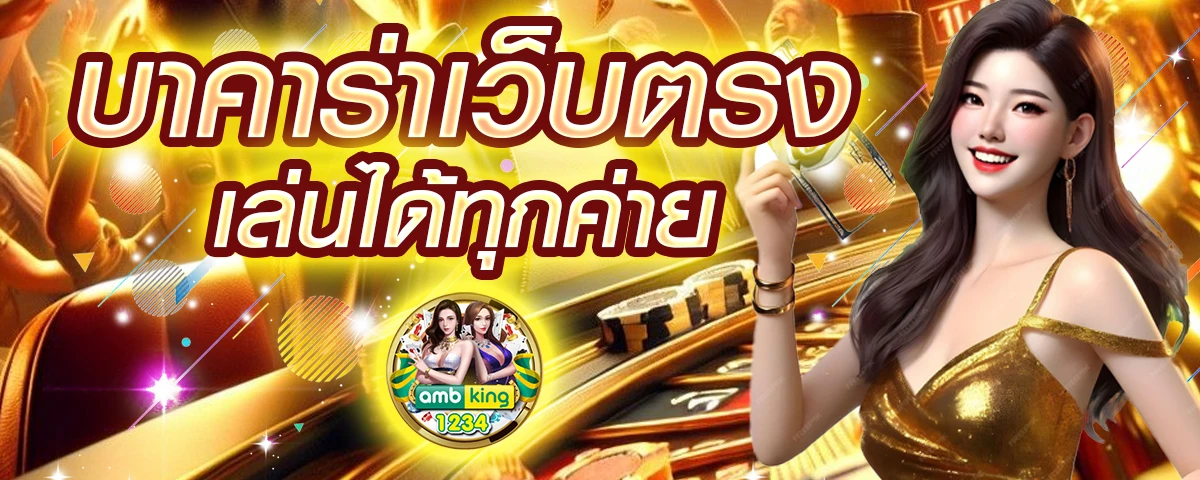 เว็บ สล็อต ตรง ทั้งหมด - แบนเนอร์โปรโมชั่น