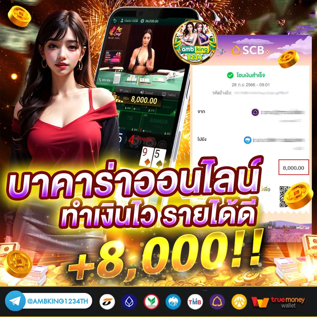 เติมเงินเข้า wallet ด้วยแอพธนาคาร - แบนเนอร์โปรโมชั่น