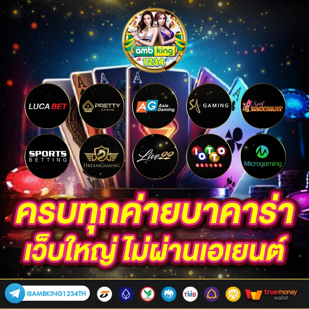 สูตรบาคาร่า ai - แบนเนอร์โปรโมชั่น